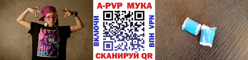 наркошоп  Полесск  А ПВП Соль 