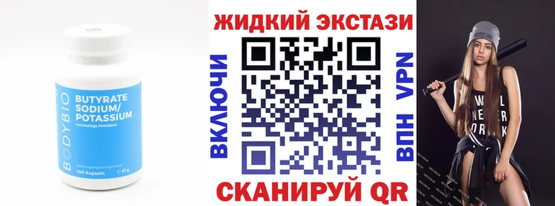 МЕГА зеркало  Полесск  Бутират 1.4BDO 