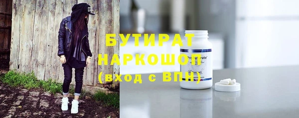 бутират Белоозёрский