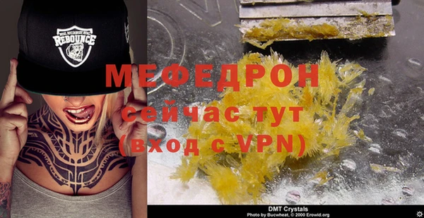 мефедрон VHQ Беломорск