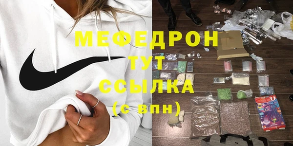 мефедрон VHQ Беломорск