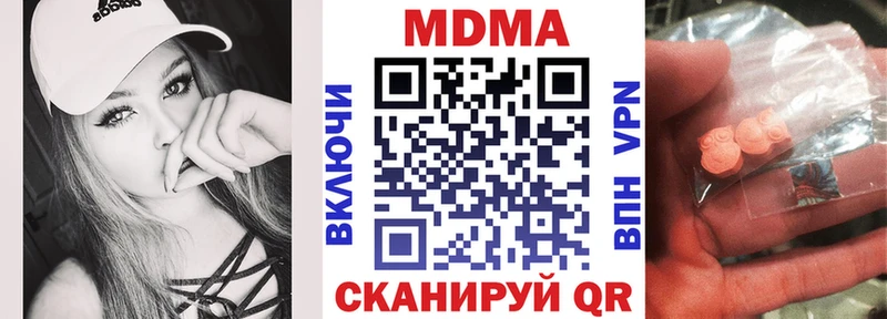 МДМА crystal  Полесск 