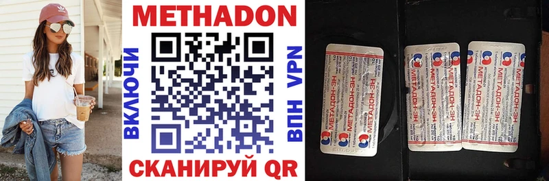 маркетплейс наркотические препараты  Полесск  Метадон VHQ 