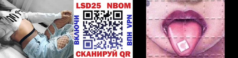 Марки 25I-NBOMe 1,5мг  купить  цена  Полесск 